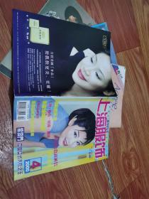 期刊杂志：上海服饰，共39本，1988年第1.2（重1.2）期、1991年第1期、1992年第1.3（重3）期、1993年第1.3.4.6期、1994年第1.3.4.6期、1995年第1.2.3.4.5.6期、1996年1.2.3.6期、1997年第1.2.5.6期、1998年第1.2.5期、1999年第1.2.6期、2000年第4.11（重4）期、重期的另外出售