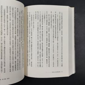 台湾时报版 村上春树 著 赖明珠 译《世界末日與冷酷異境（冷酷異境版）》