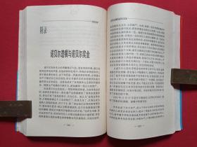 20世纪巨人传奇：诺贝尔奖金的创始人《诺贝尔传》1996年5月1版6月1印（李斯特著，限印8000册，改革出版社，有海南省新华书店售书印章）