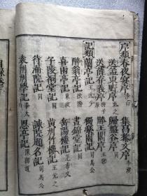 魁本大字古文真宝后集1-4，5-10完整。