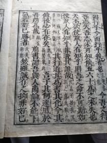 魁本大字古文真宝后集1-4，5-10完整。