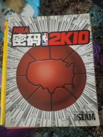 NBA密码 2K10