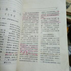 诗刊 创刊号 1957年1—12期合订本