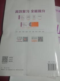 高考地理（学生用书） 3年高考2年模拟 2021课标版第一复习方案（一轮复习专用）