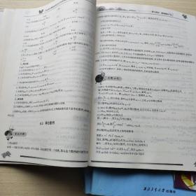 河北省中等职业学校对口升学考试数学复习指导