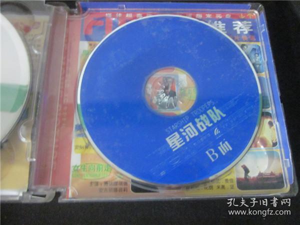 90年代vcd碟片老电影抗战老香港经典电影戏曲等~星河战队双碟。总第073