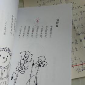 归乡杂咏（出版前的的批校本并有一封作者刘毅然的亲笔信）
