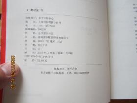 一粒红尘2