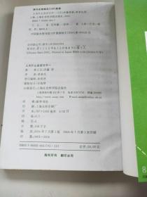 人为什么会言行不一