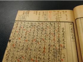 「廿二史箚記」2帙12冊揃