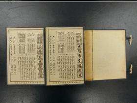 「廿二史箚記」2帙12冊揃