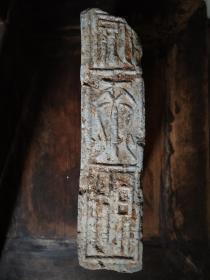 汉砖（残，存大半块），两面文字，字口非常清楚——万岁不败（长26厘米，宽16厘米，厚5.8厘米）——产地浙湖