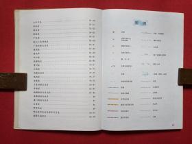 软精装《中国分省公路地图册》珍藏版2003年（西安地图出版社出版、有银通书店印章）