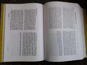 中国科学技术典籍通汇.天文卷一（影印本 16开布面精装有外封，基本全新）有殷墟周原甲骨文中的天文资料符天历三垣列舍入宿去极集汉简历谱敦煌吐鲁番出土历书天文算法考等