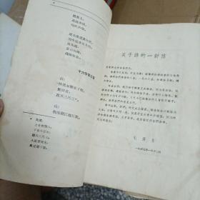 诗刊 创刊号 1957年1—12期合订本