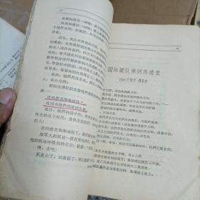 诗刊 创刊号 1957年1—12期合订本