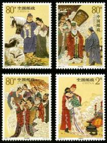 新中国邮票：2004-14T 民间传说--柳毅传书邮票（一套4枚）