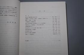 【日本原版】《中国语史の资料と方法》（16开 精装- 高田时雄 京都大学）1994年版 私藏美品◆ [国学经学 儒学小学 音韵学 训诂学 古代汉语言学 研究文献 有关：段玉裁 说文解字注 通训定声、中古音 谢灵运 十四音训叙、顾野王 玉篇、明清俗文学 古典小说 三言二拍 醒世恒言 石点头 词林韵释、清代 官话 普通话、湖北 方言、佛教 可洪 随函录 -中国语史的资料与方法]