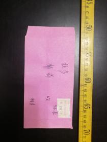 早期粉色信封1枚，贴有囯内挂号邮件收据，第132号