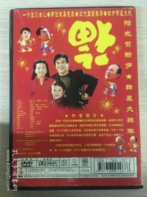 电影 阳光天井 正版DVD