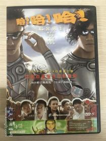 电影     哈！哈！哈！后舍男生    正版DVD