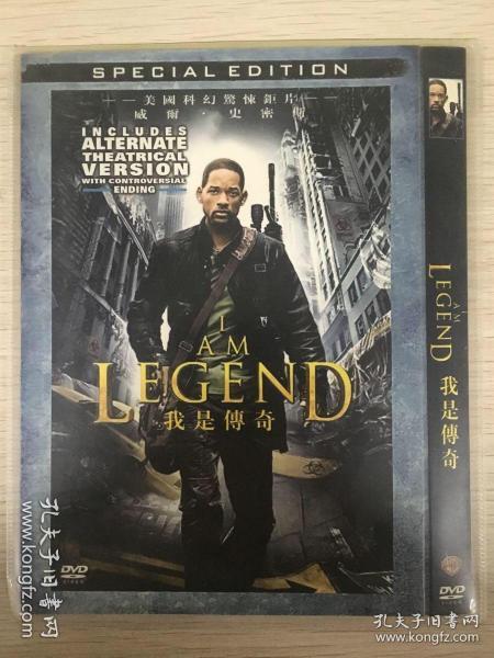 电影 我是传奇 简装DVD