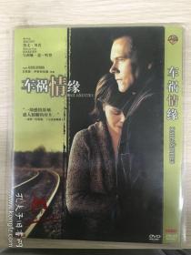 电影 车祸情缘 简装DVD