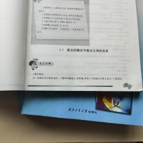 河北省中等职业学校对口升学考试数学复习指导