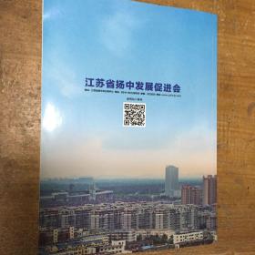 扬中人（2020第一期）