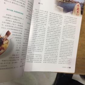 扬中人（2020第一期）