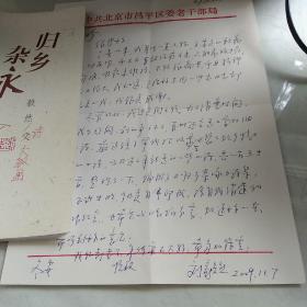 归乡杂咏（出版前的的批校本并有一封作者刘毅然的亲笔信）