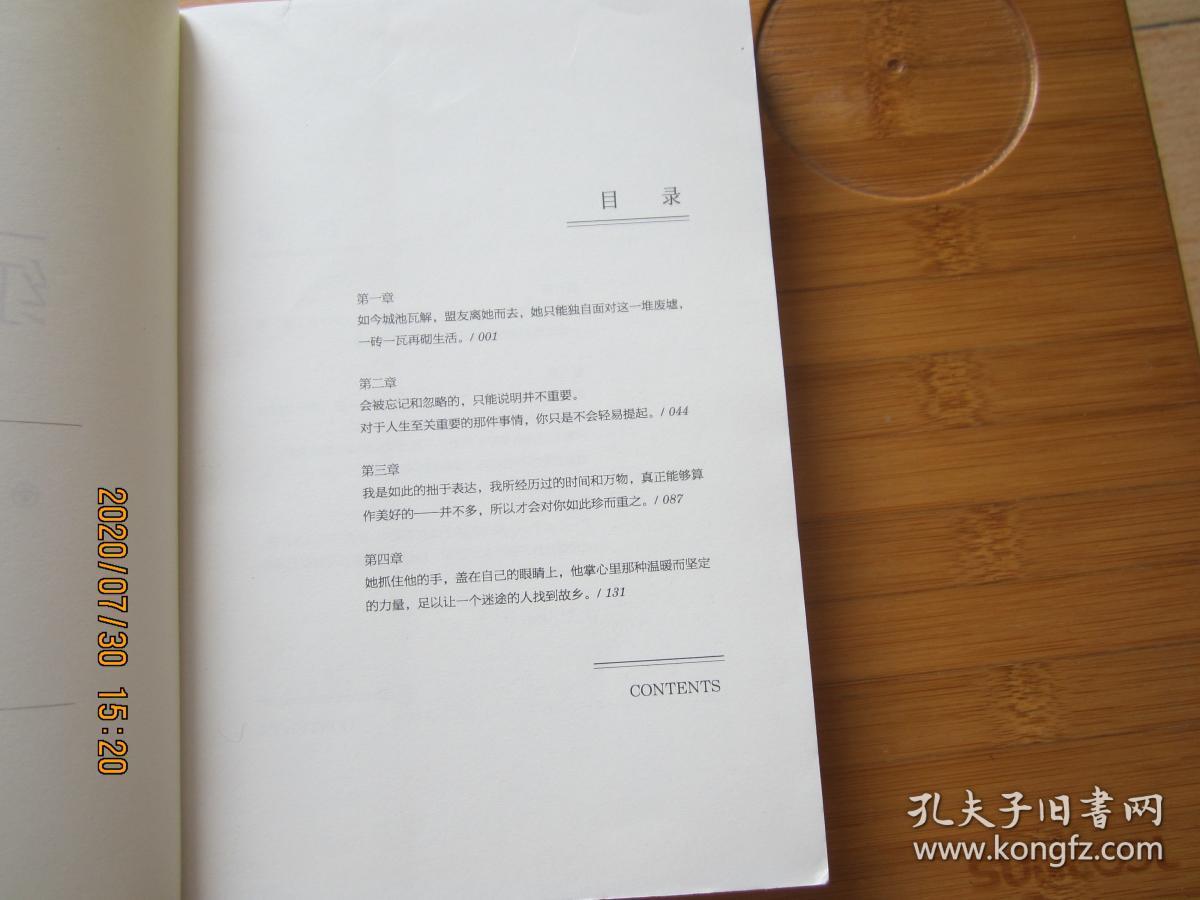 一粒红尘2