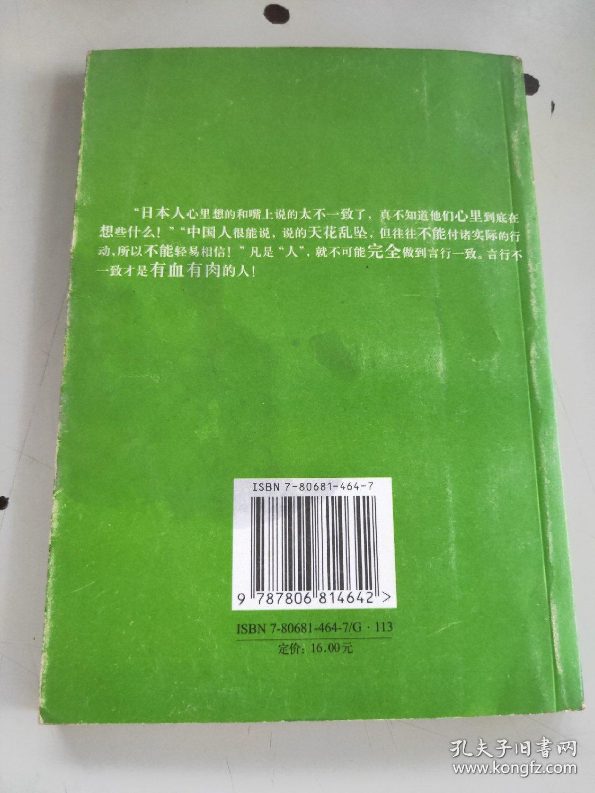人为什么会言行不一