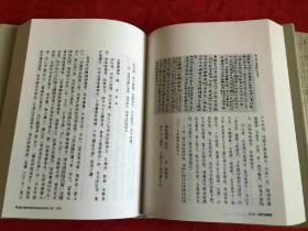 中国印论类编 （修订版 16开精装 全二册）
