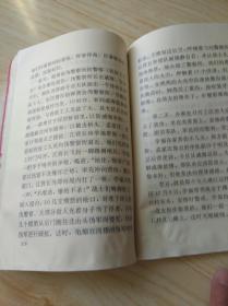 荣成英烈第一辑