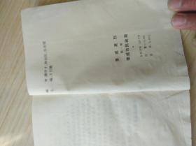 荣成英烈第一辑