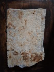 汉砖（残，存大半块），两面文字，字口非常清楚——万岁不败（长26厘米，宽16厘米，厚5.8厘米）——产地浙湖