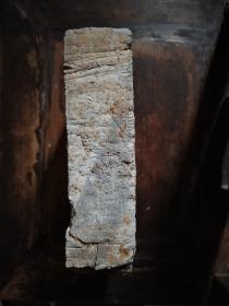 汉砖（残，存大半块），两面文字，字口非常清楚——万岁不败（长26厘米，宽16厘米，厚5.8厘米）——产地浙湖