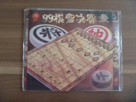 99棋圣决赛（光碟直接启动多媒体引导操作）