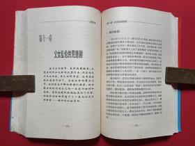 20世纪巨人传奇：诺贝尔奖金的创始人《诺贝尔传》1996年5月1版6月1印（李斯特著，限印8000册，改革出版社，有海南省新华书店售书印章）