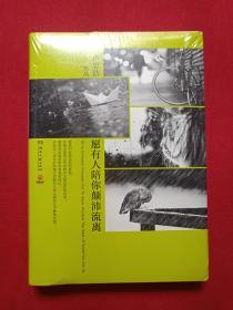 《愿有人陪你颠沛流离》2014年7月1版1印（卢思浩著，湖南文艺出版社）