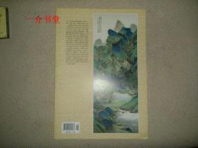 艺苑掇英（第六十九期）怀菊草堂藏近现代绘画专辑（2003年1版1印，个人藏书，8开，大开本铜版纸）