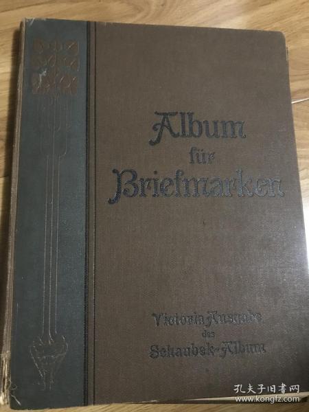 老收藏家古老邮票册一本 非常古老 很多各地最初邮票 里面全部古典邮票 约360张 很多女王邮票 古典天鹅邮票 金字塔邮票 等等 老味道非常重 很多目录价不错
