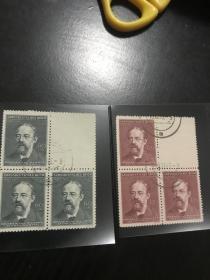 二战时期德占领捷克邮票 人物 三缺一