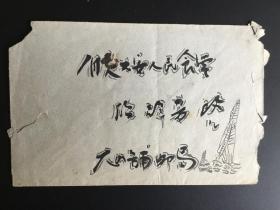 1963年实寄封，贴普8票