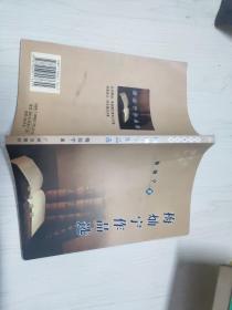 红石榴丛书 梅灿宁作品选