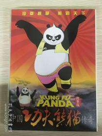 电影 中国功夫熊猫传奇 正版DVD