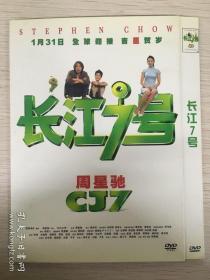 电影 长江七号 简装DVD