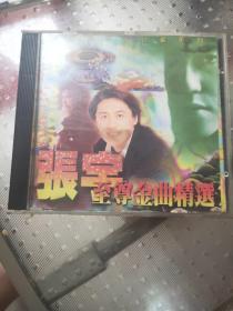 宝丽金天王巨星系列。张宇CD