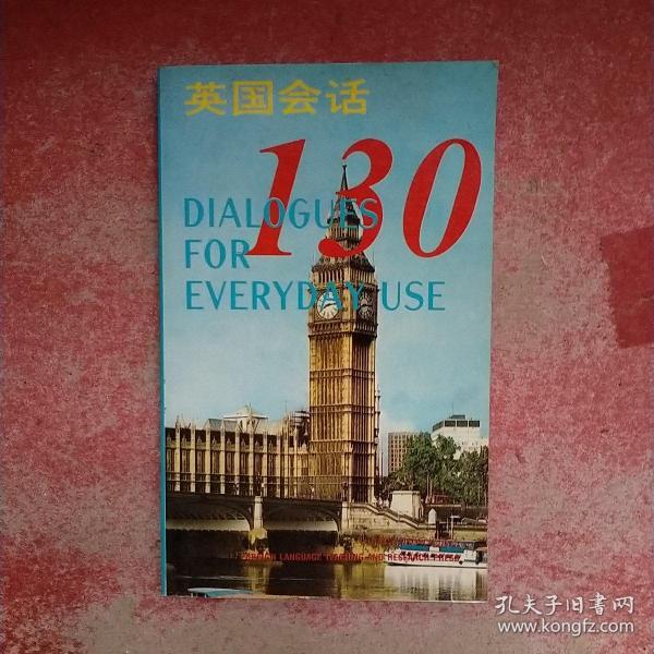 英国会话130